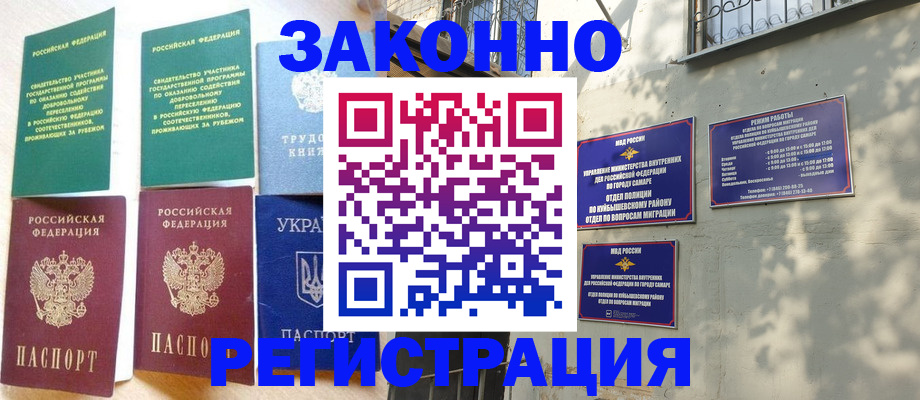 временная регистрация поиск в Лесосибирске